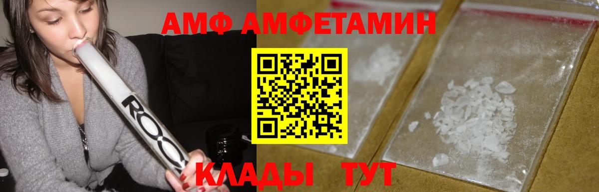 Амфетамин 98% Майкоп