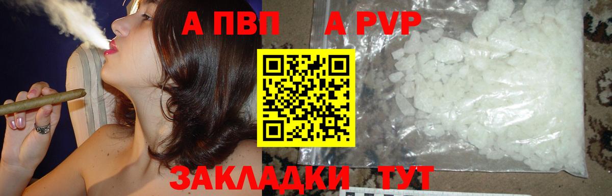 A PVP мука Майкоп