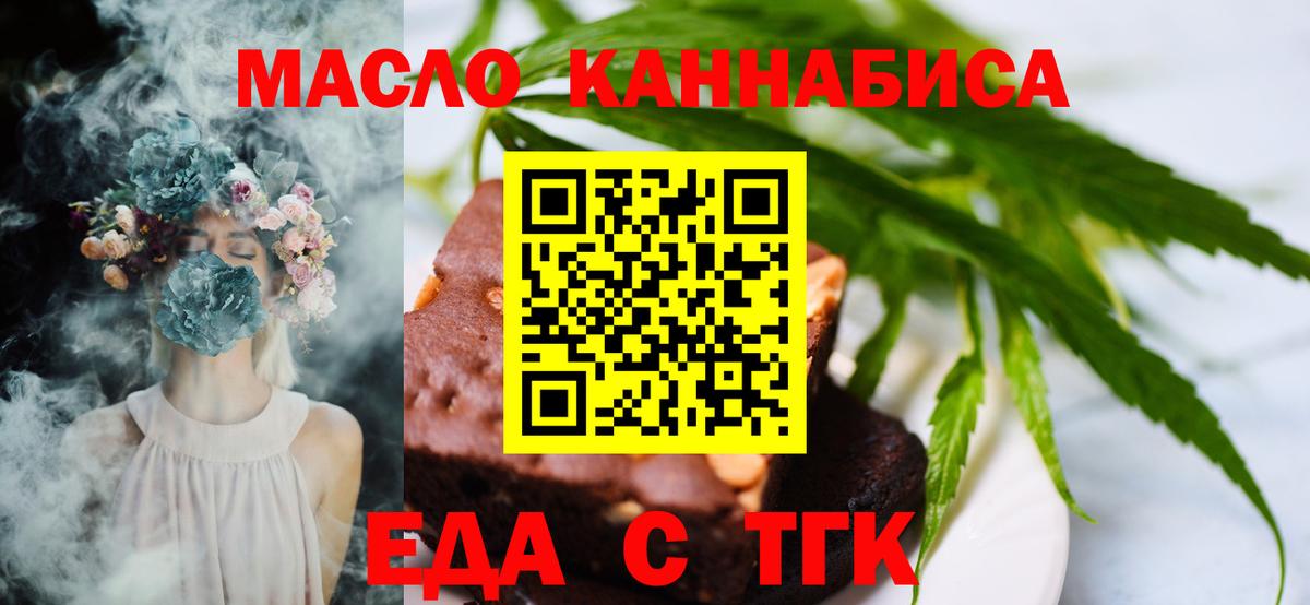 Майкоп  Печенье с ТГК марихуана  Вход с VPN 