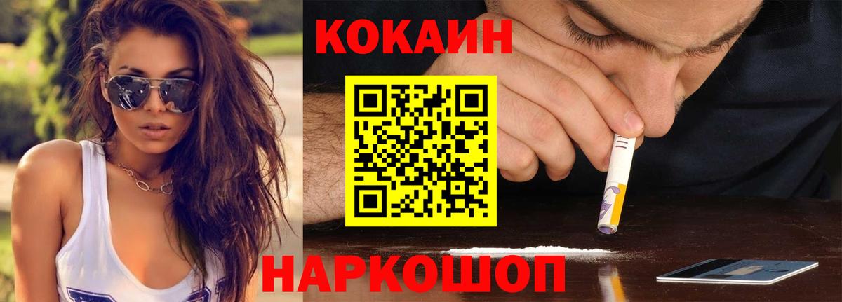 КОКАИН Колумбийский Майкоп