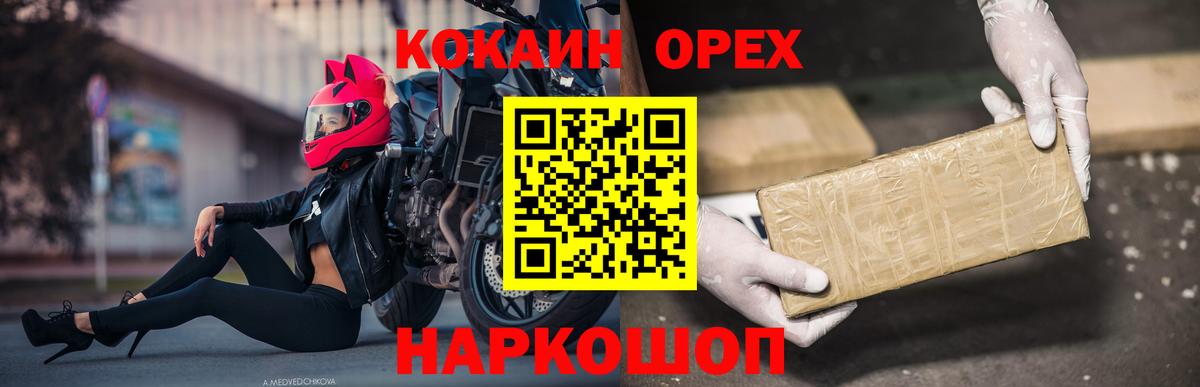 Майкоп  Cocaine 99%  COCAIN  Вход с VPN 