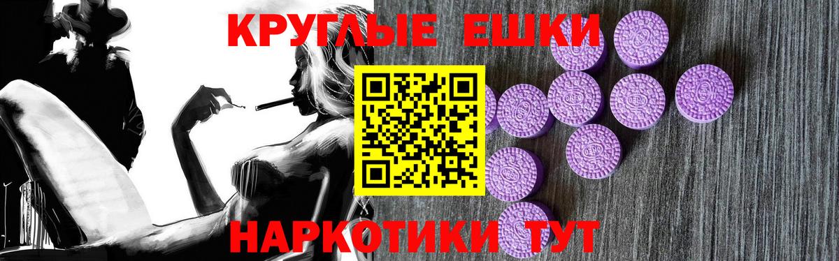 ЭКСТАЗИ 280 MDMA Майкоп