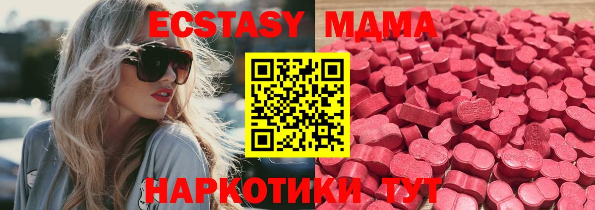 блэк спрут ссылки  цена наркотик  Майкоп  Ecstasy ешки  ЭКСТАЗИ таблы  Вход с VPN  Экстази 
