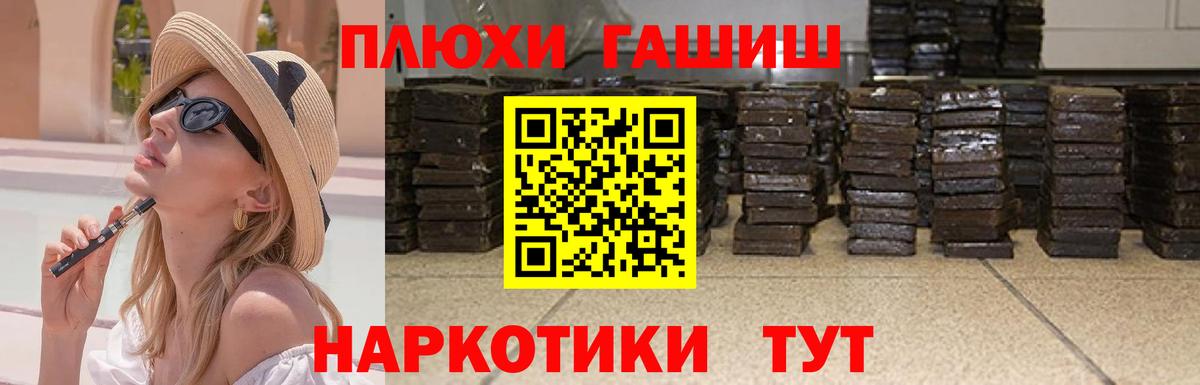 Гашиш Cannabis  Вход с VPN  Майкоп 