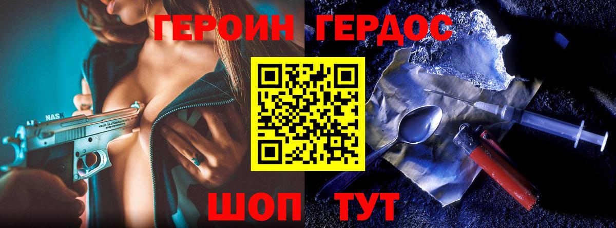 Героин гречка  Вход с VPN  Майкоп 