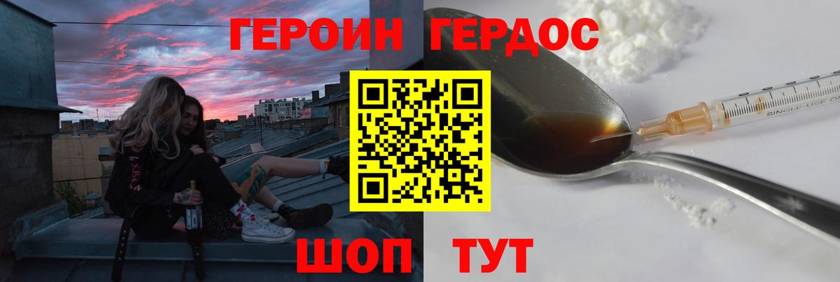Героин гречка Майкоп