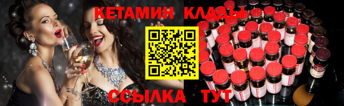 Кетамин ketamine  КЕТАМИН ketamine  Майкоп  Вход с VPN 
