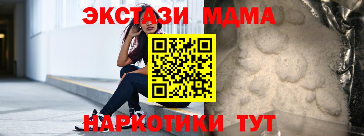 MDMA Molly  Вход с VPN  МДМА Molly  Майкоп 
