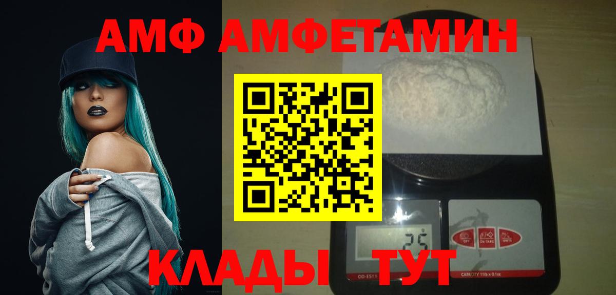 Майкоп  Первитин Декстрометамфетамин 99.9%  Первитин Декстрометамфетамин 99.9%  Вход с VPN 