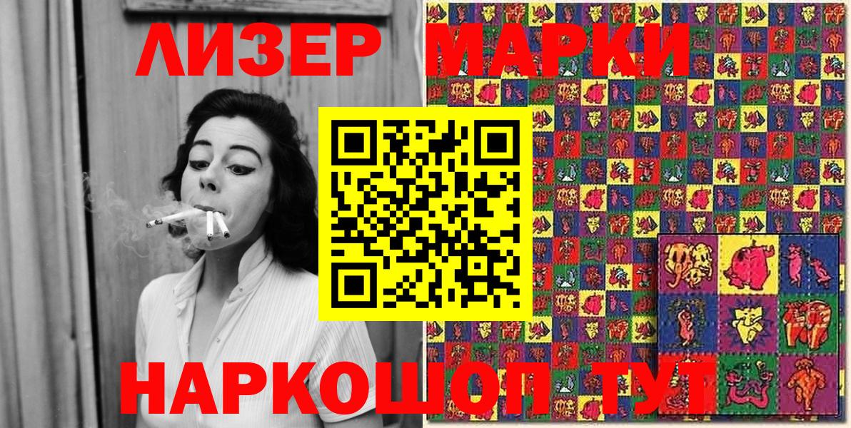 Майкоп  Марки N-bome 1500мкг  Вход с VPN 