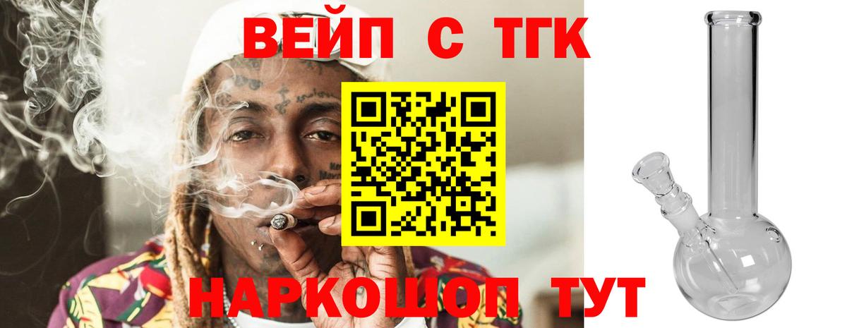 ТГК Wax  Вход с VPN  Майкоп 