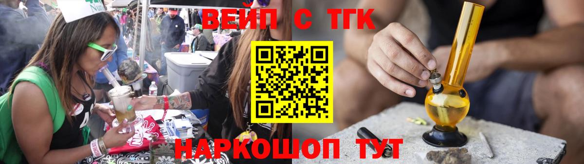 Дистиллят ТГК вейп с тгк Майкоп