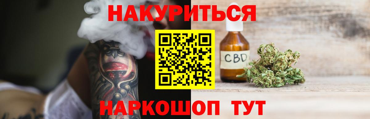 Канабис AK-47  Конопля MAZAR  Бошки Шишки Bruce Banner  Майкоп  Каннабис планчик  Вход с VPN 